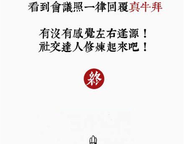 第9话 佛说微信11