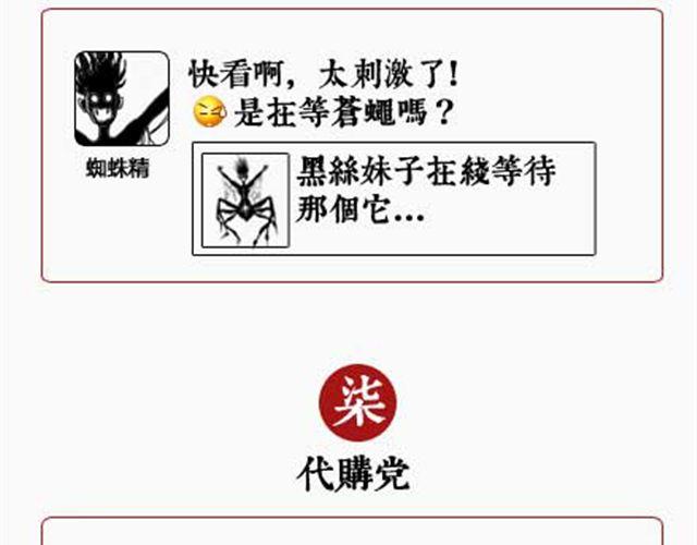第9话 佛说微信8