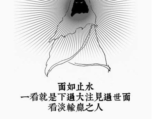 第8话 西游奇人篇17