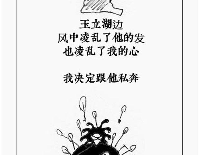 第2话 知心大姐夜话6
