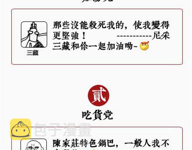 第9话 佛说微信3