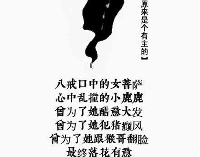 第4、5话 西游龙王消防篇＆猪八戒情史篇19