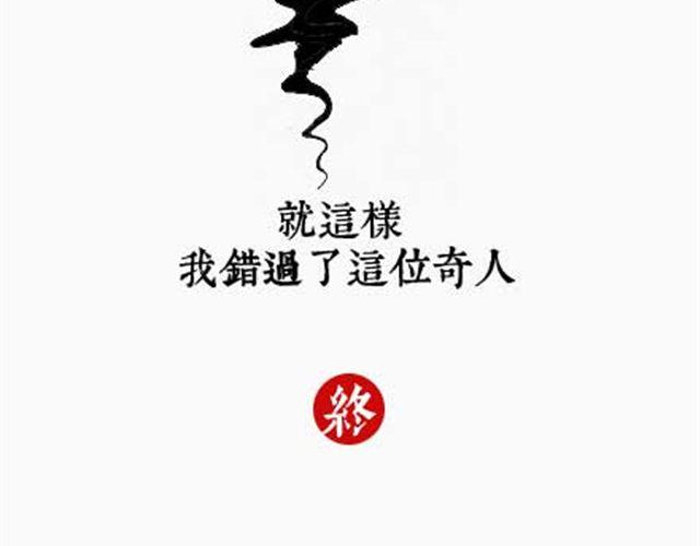 第8话 西游奇人篇23