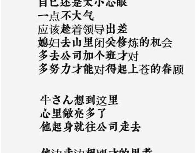 第1话 多么痛的领悟11