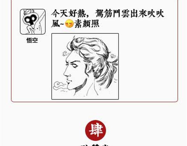 第9话 佛说微信5