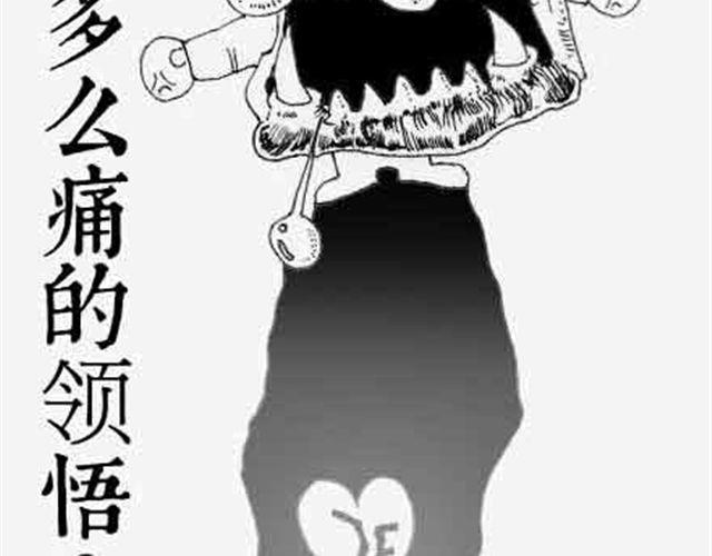 第1话 多么痛的领悟14