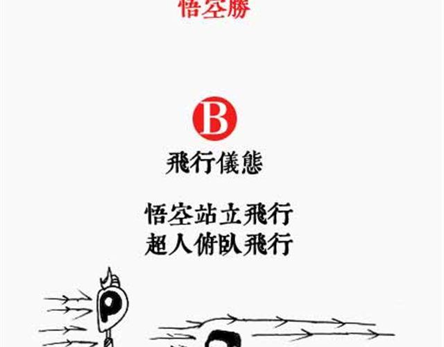 第6话 飞行技术哪家强8