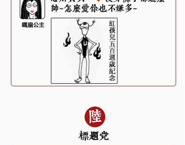 第9话 佛说微信7