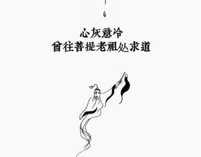 第3话 西游倒读篇17
