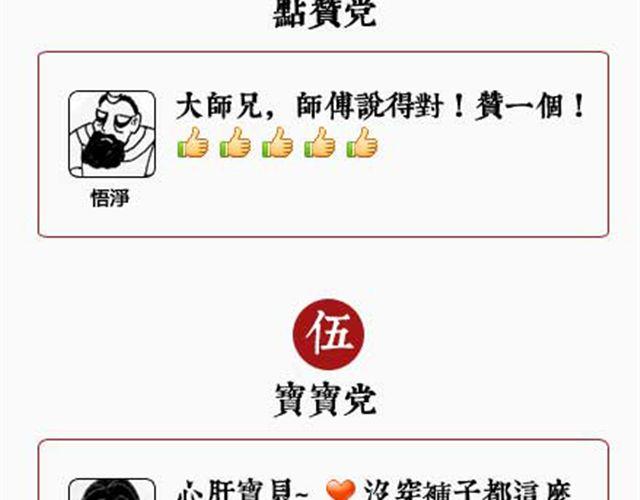 第9话 佛说微信6