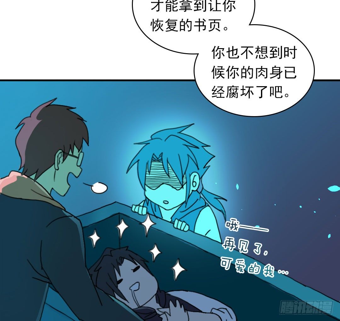 等等，你说要把我沉海？44