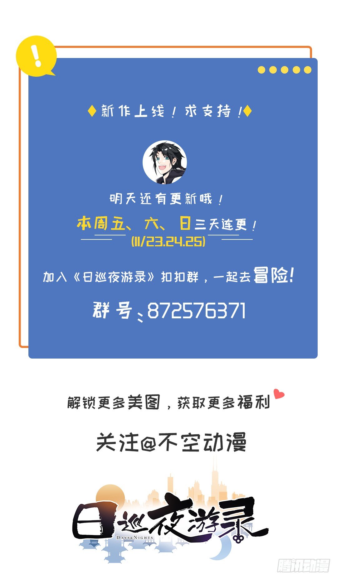 等等，你说要把我沉海？67