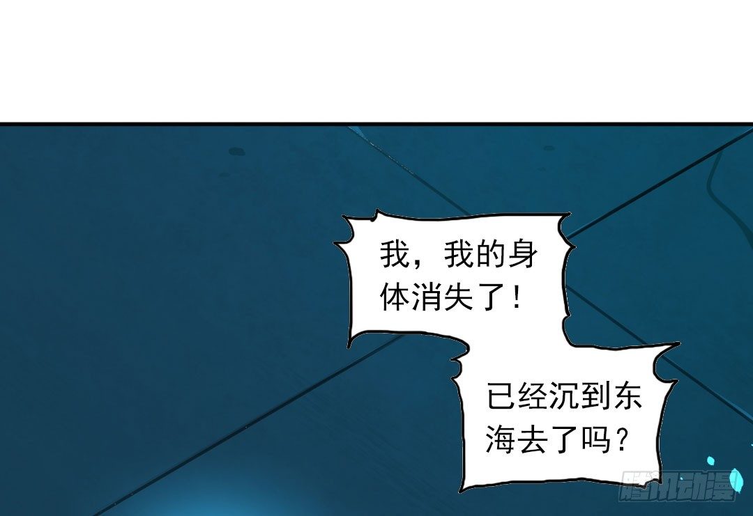 等等，你说要把我沉海？60