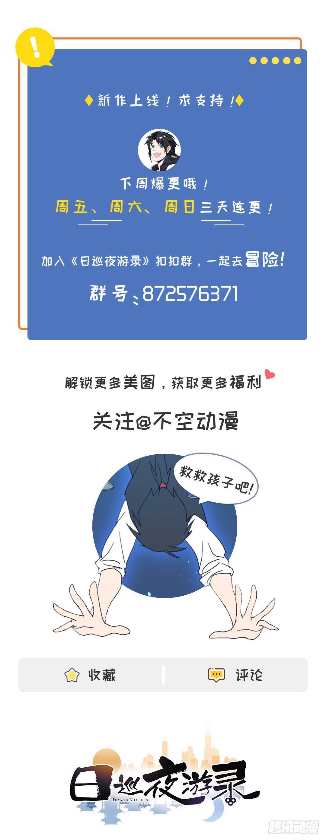 直接凉凉？94