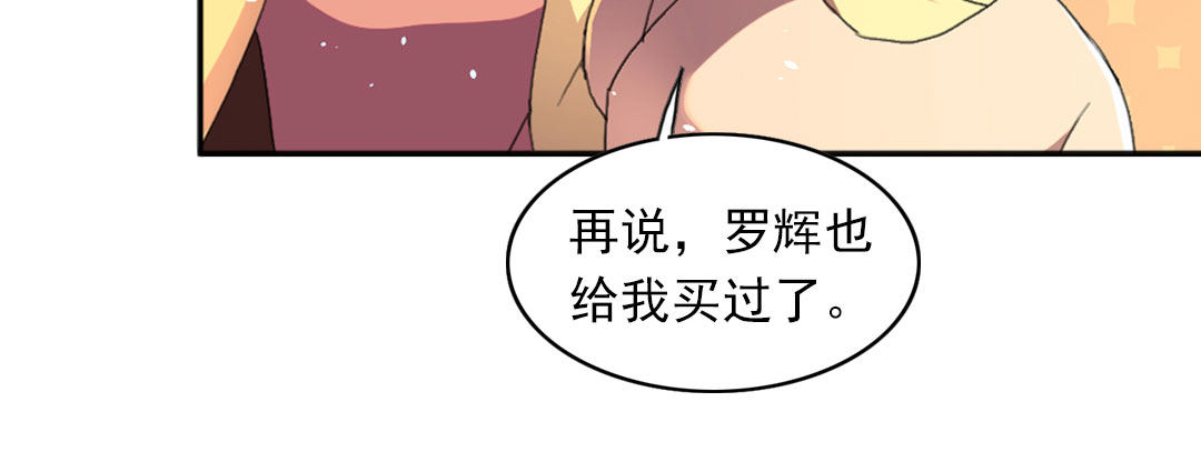 晓钰的心情不太好！49