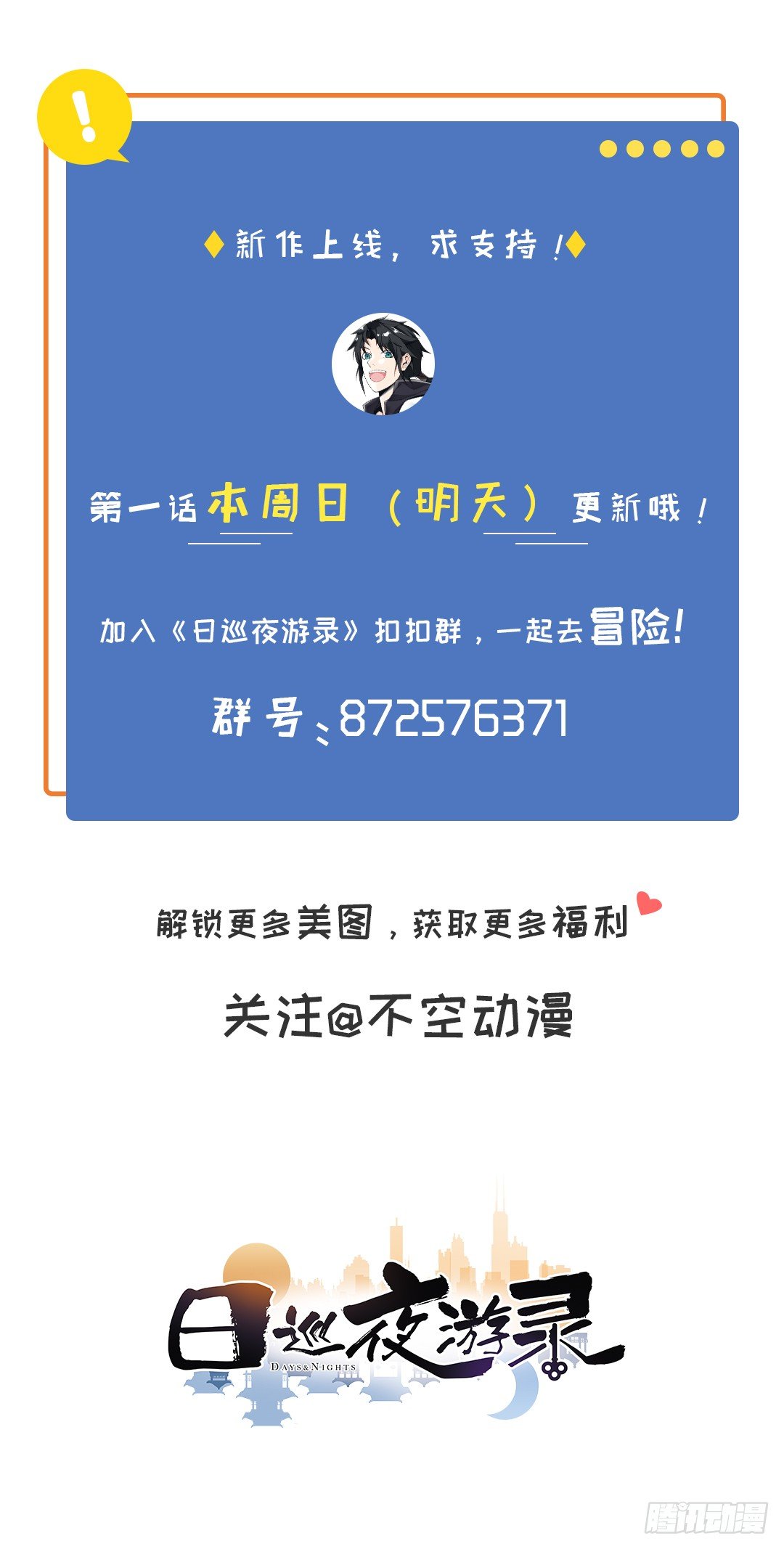 预告章40