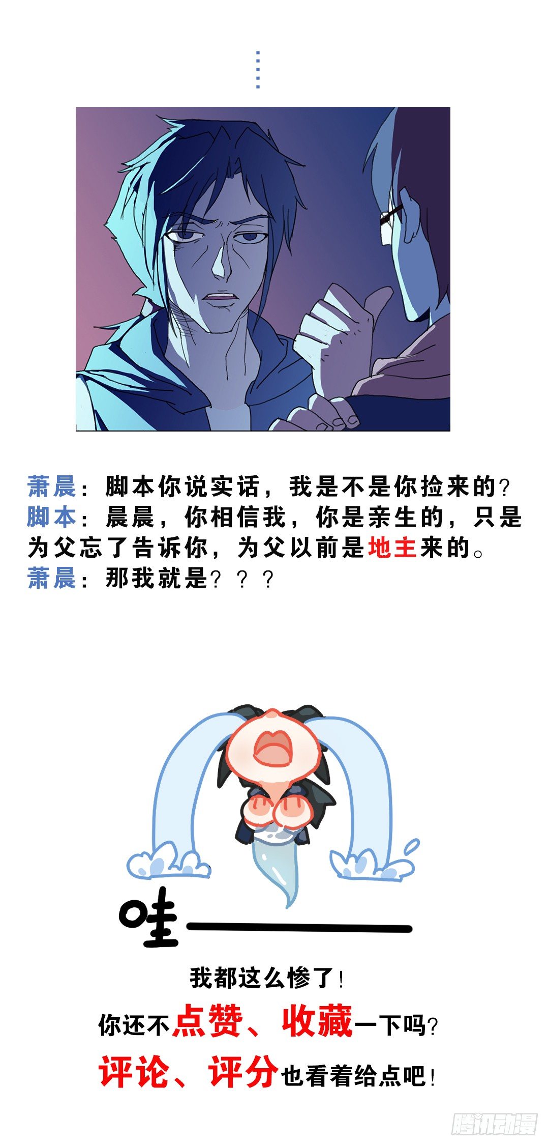 等等，你说要把我沉海？66