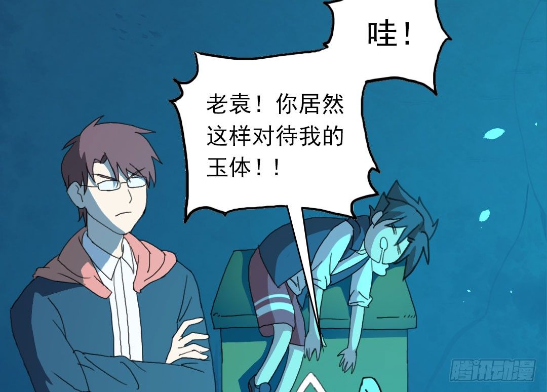等等，你说要把我沉海？26