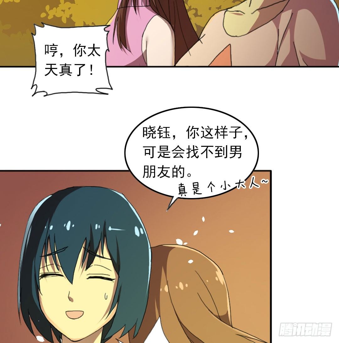 晓钰的心情不太好！54