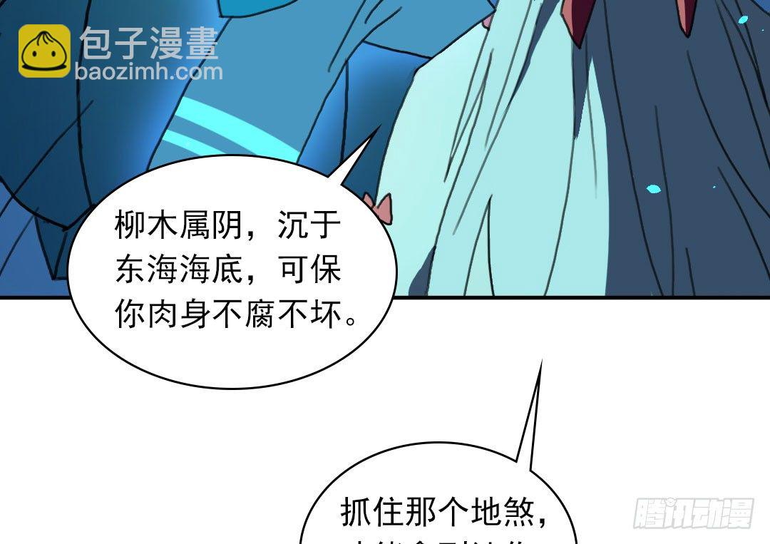等等，你说要把我沉海？43