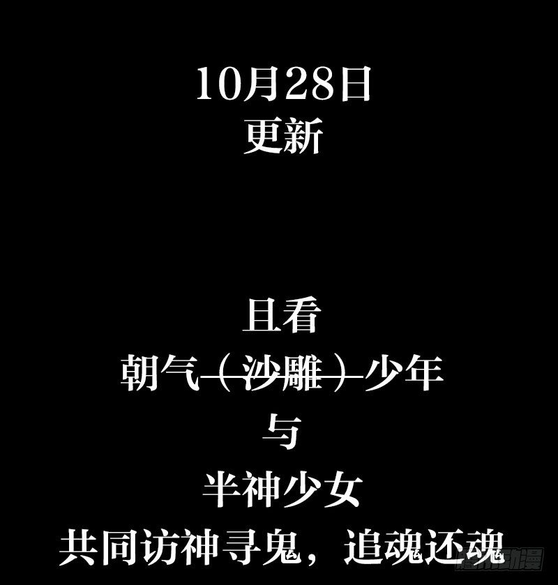 预告章36