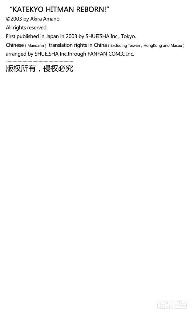 番外8 怪物使阿纲！17