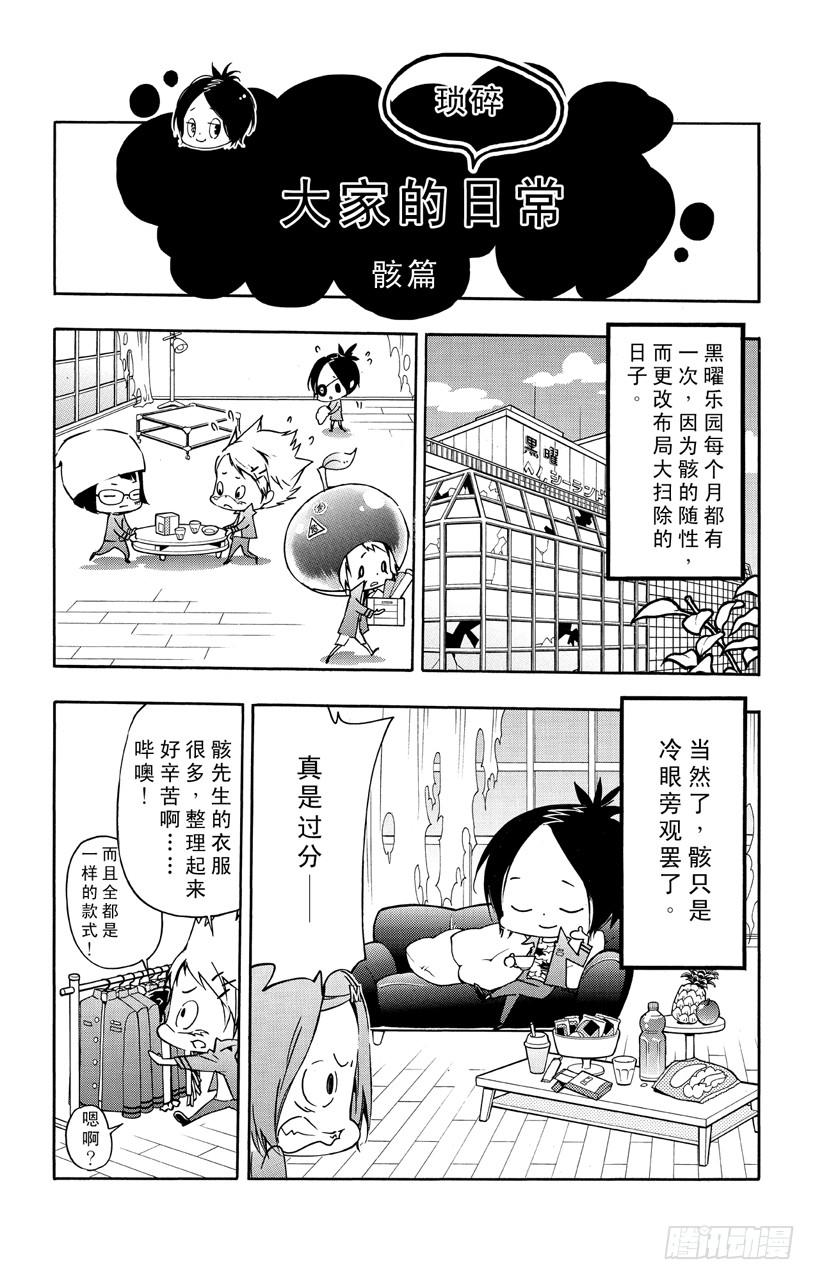 番外7 大家琐碎的日常生活10