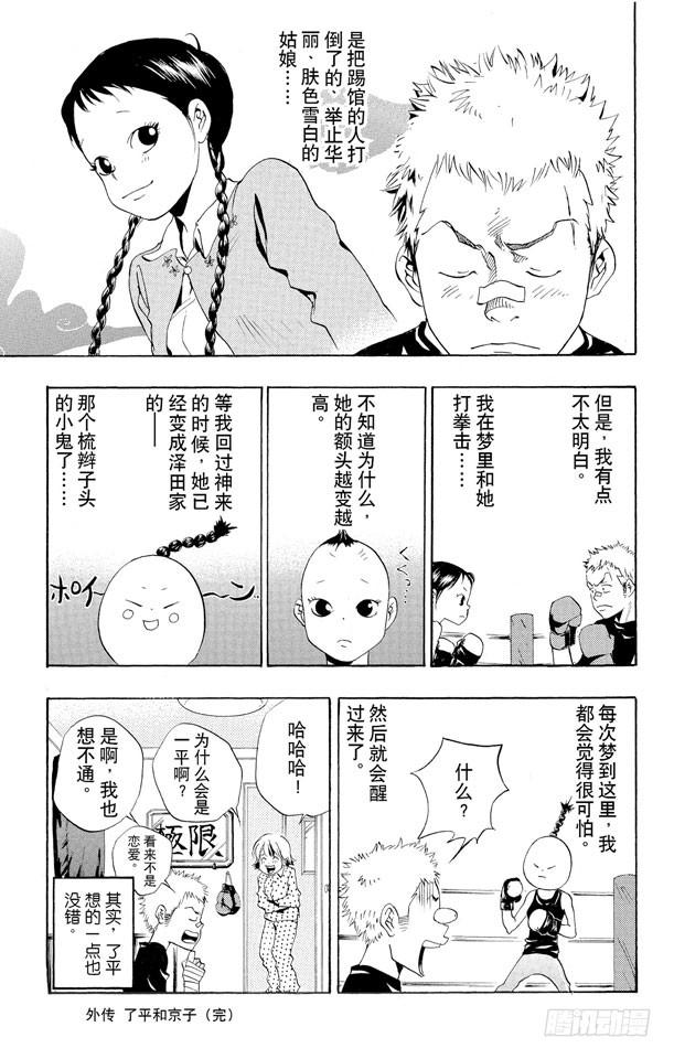 番外2 了平和京子1