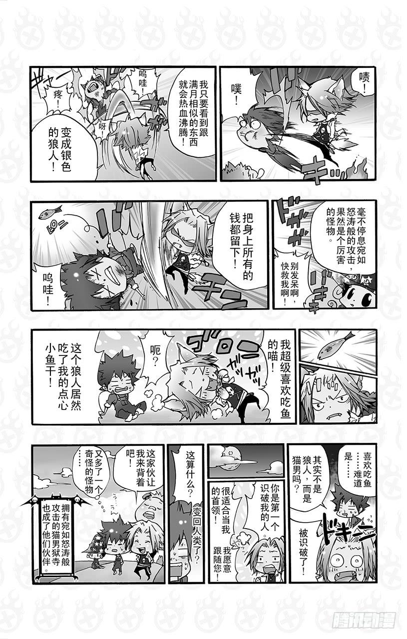番外8 怪物使阿纲！6