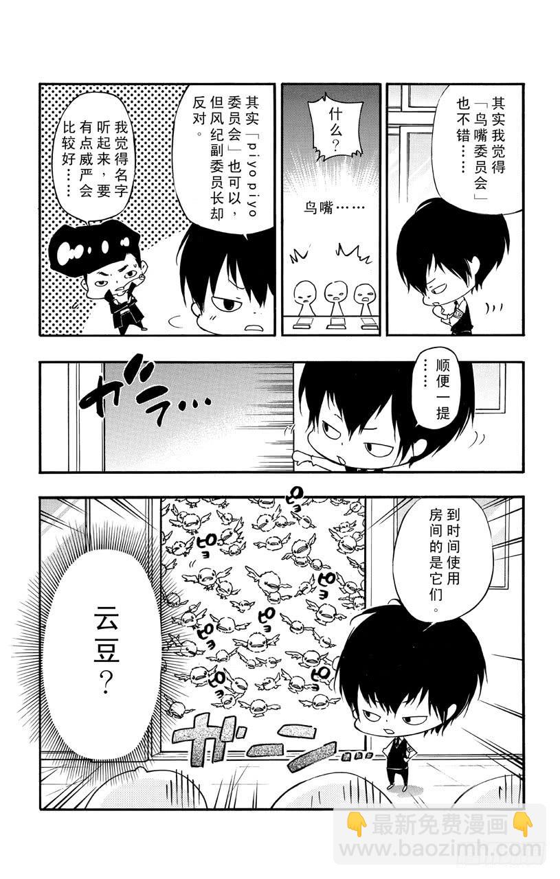 番外7 大家琐碎的日常生活3