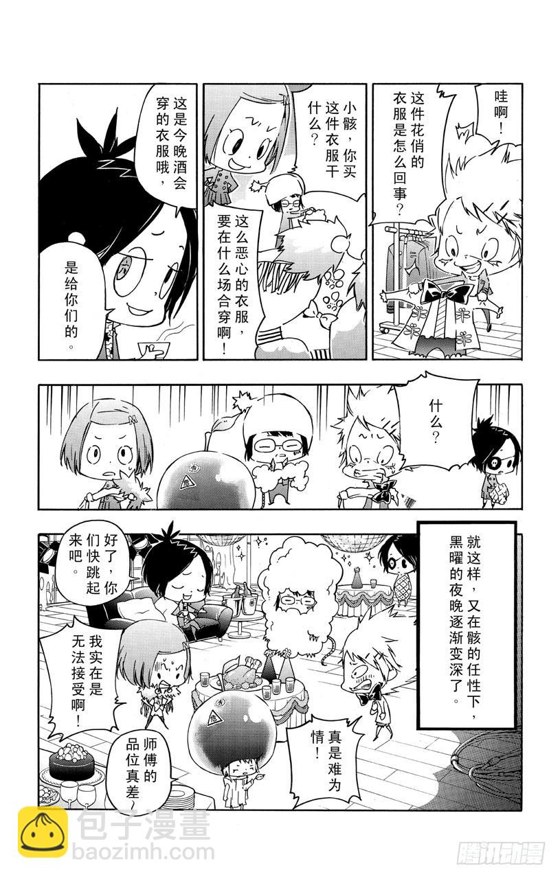 番外7 大家琐碎的日常生活11