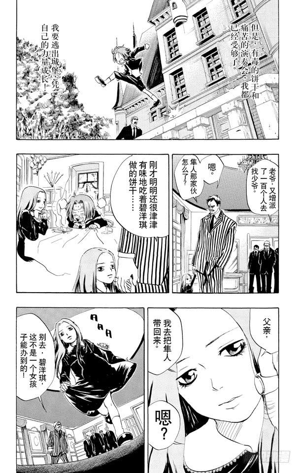 番外1 外传 碧洋琪和狱寺1
