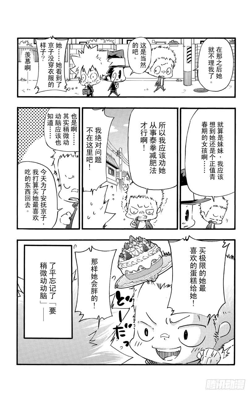 番外7 大家琐碎的日常生活13