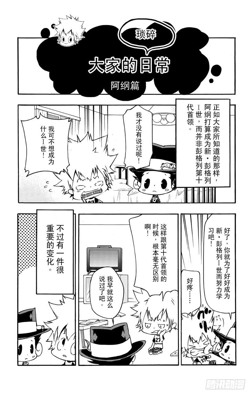 番外7 大家琐碎的日常生活14
