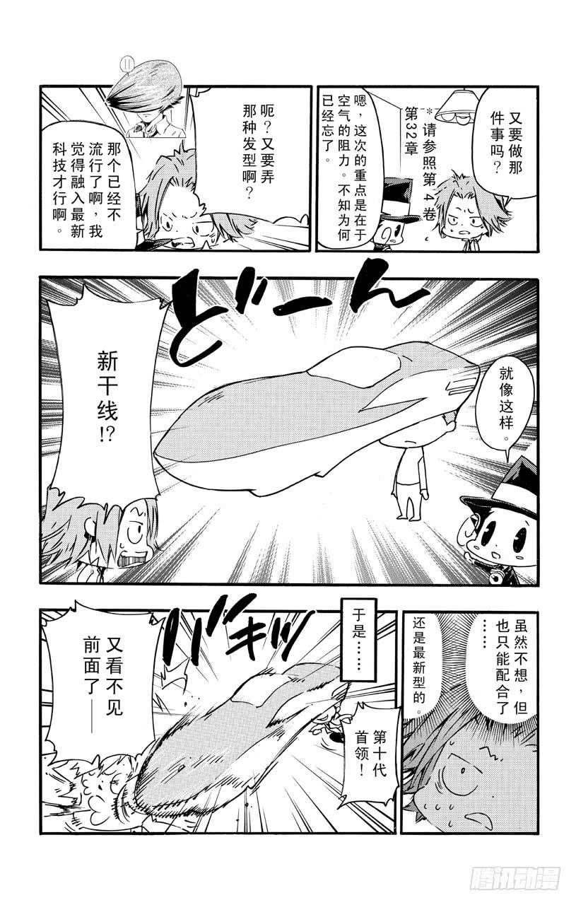 番外7 大家琐碎的日常生活5
