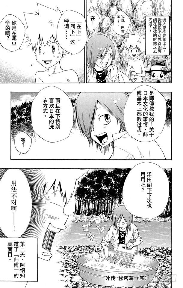 番外4 秘密篇2