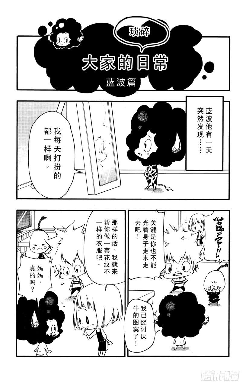 番外7 大家琐碎的日常生活8