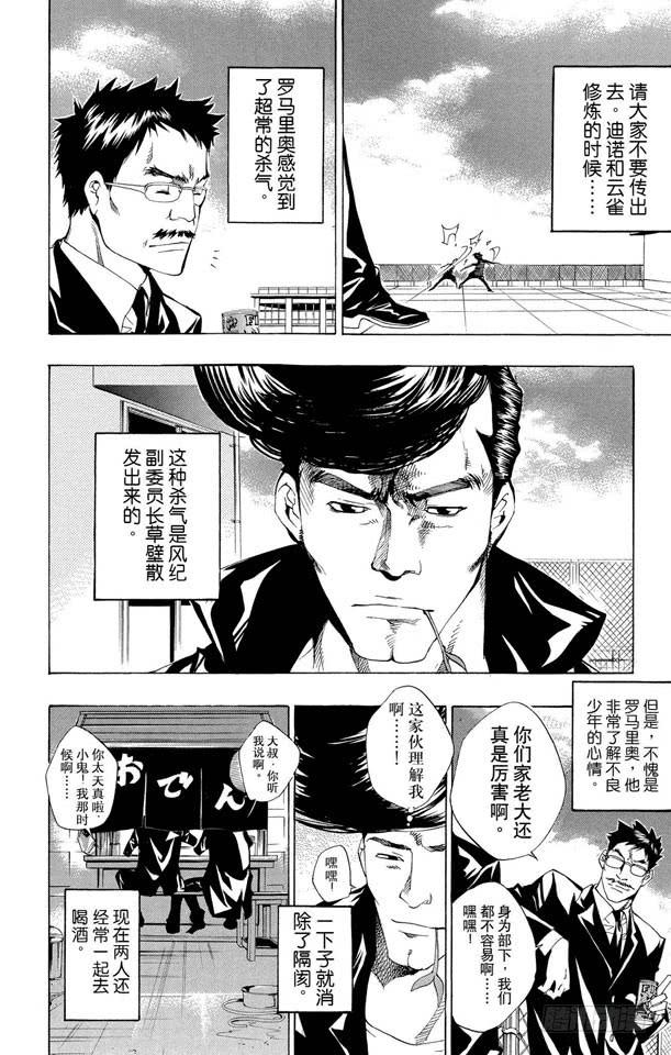 番外4 秘密篇1