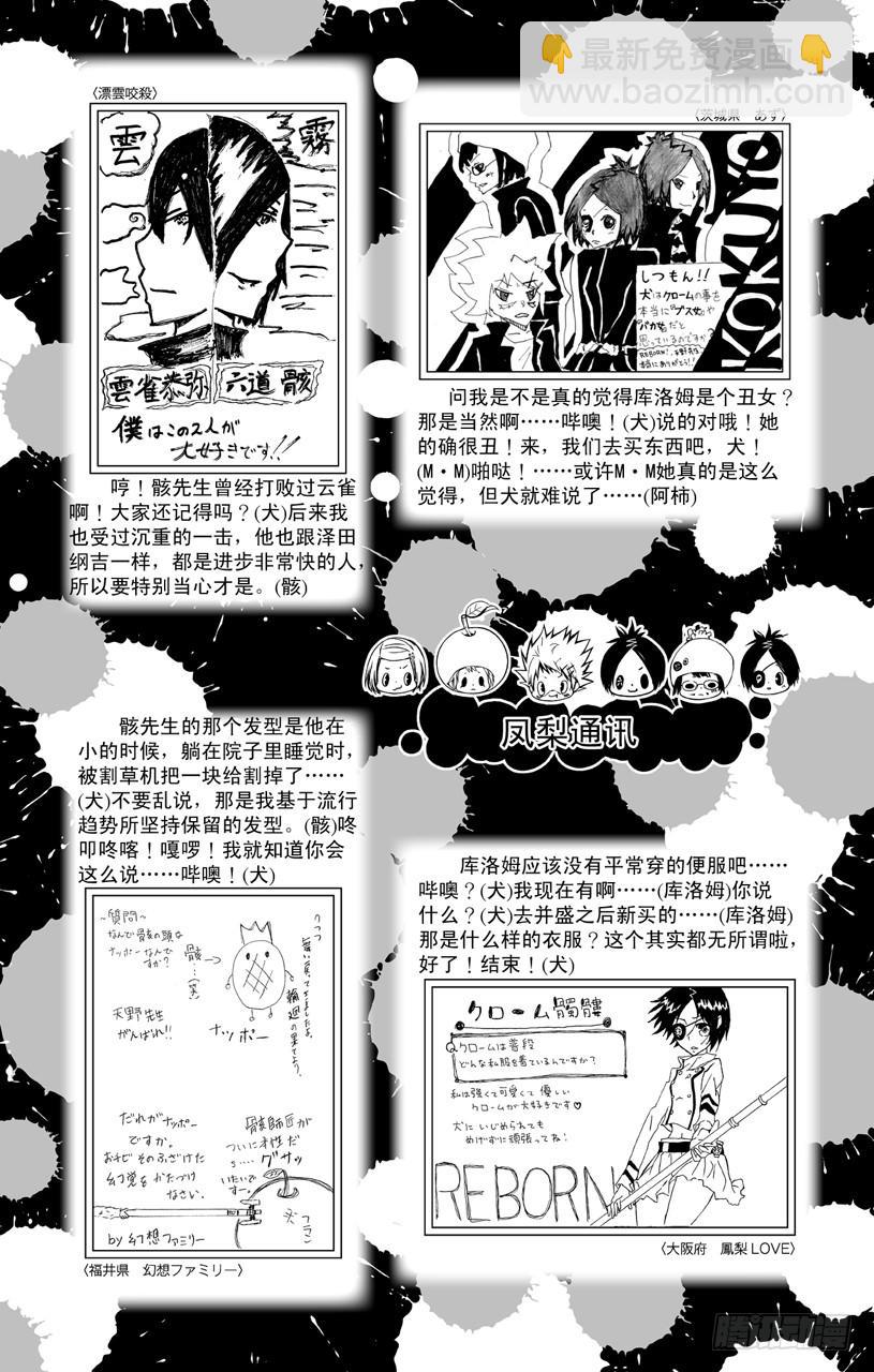 番外7 大家琐碎的日常生活18