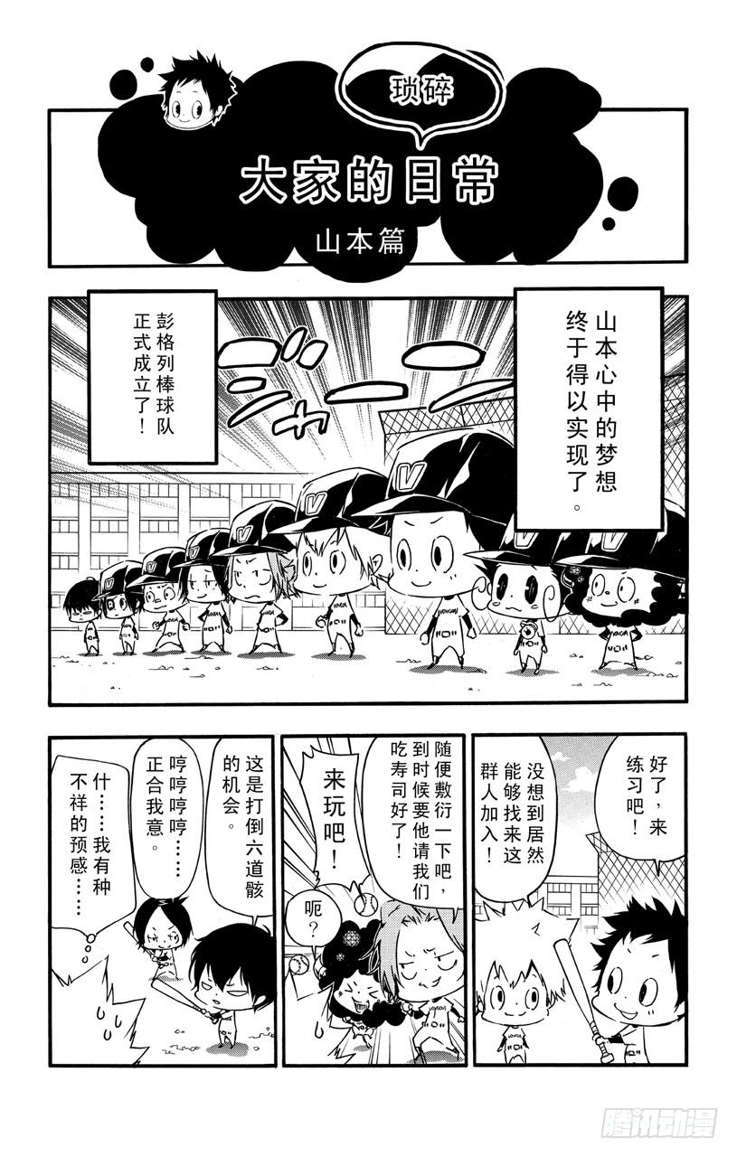 番外7 大家琐碎的日常生活6