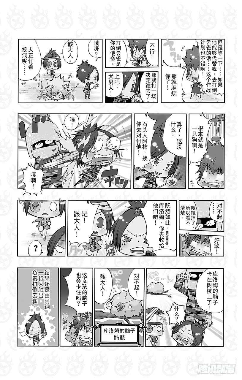 番外8 怪物使阿纲！12