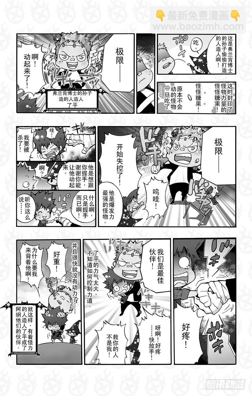 番外8 怪物使阿纲！4
