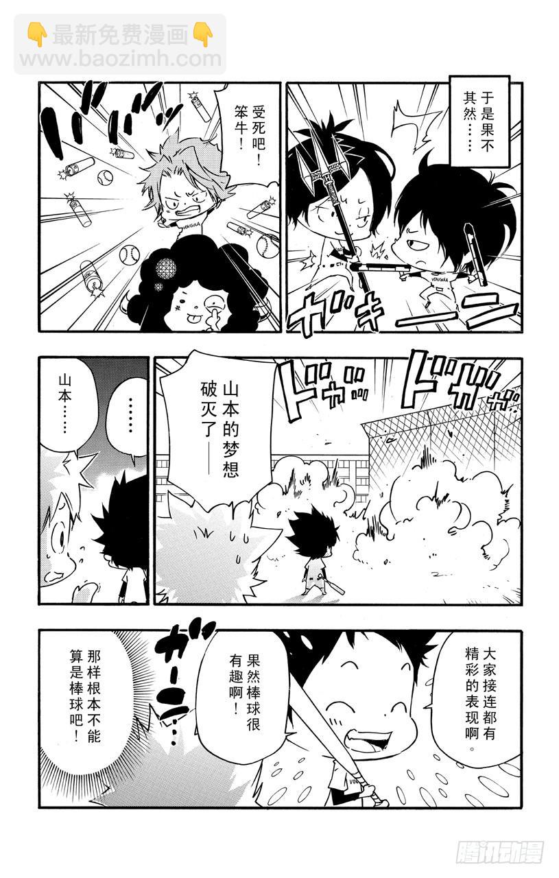 番外7 大家琐碎的日常生活7