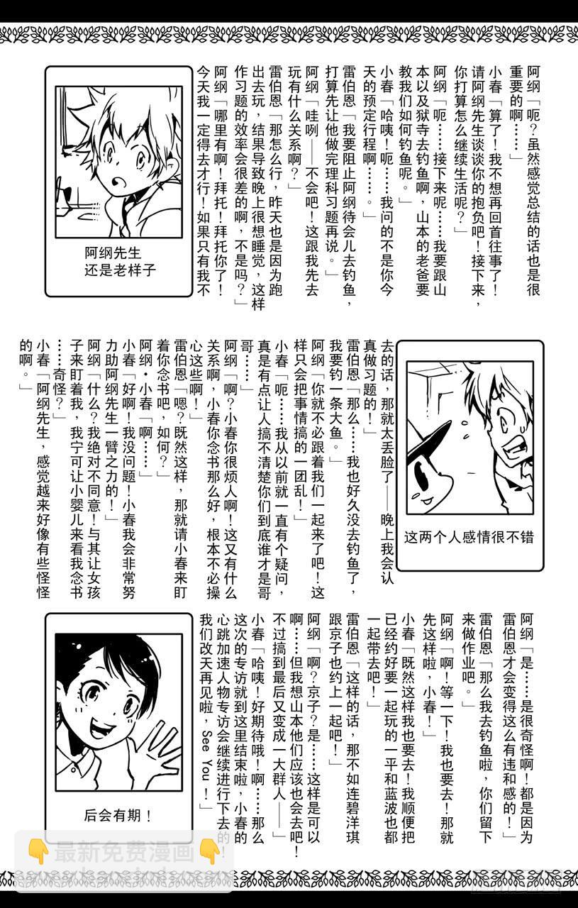 番外7 大家琐碎的日常生活17