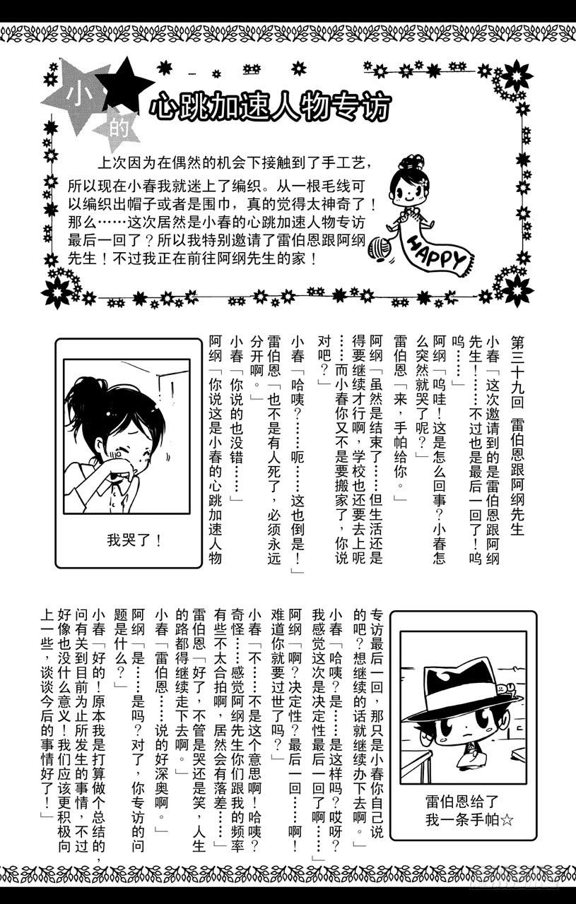 番外7 大家琐碎的日常生活16