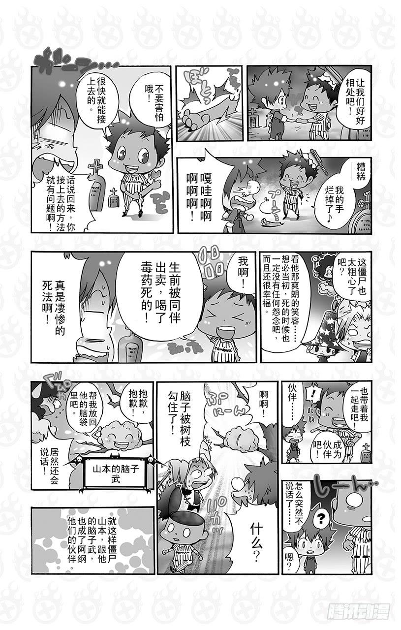 番外8 怪物使阿纲！10