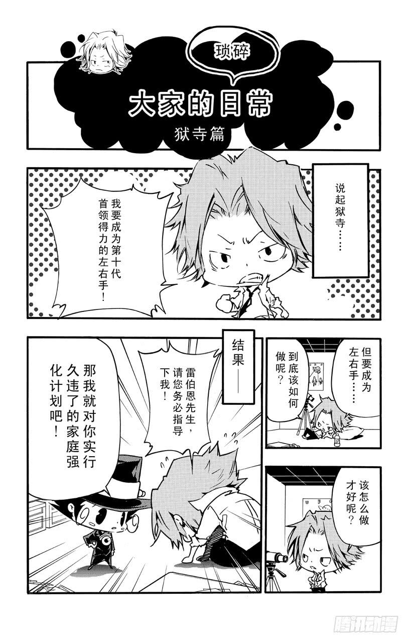 番外7 大家琐碎的日常生活4