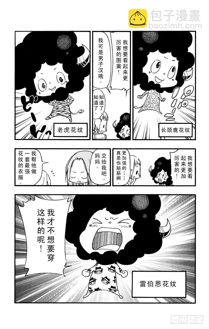 番外7 大家琐碎的日常生活9