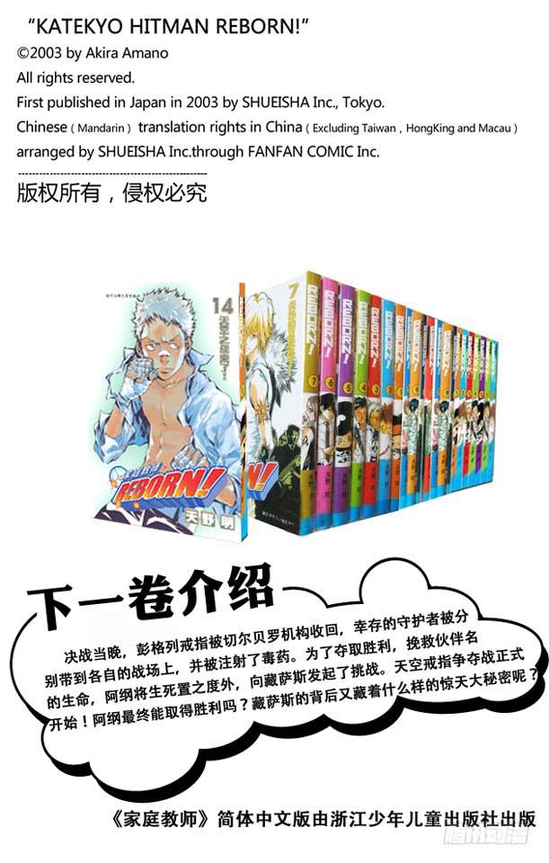 番外6 黑曜中学的传说4