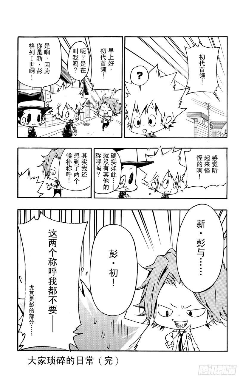 番外7 大家琐碎的日常生活15